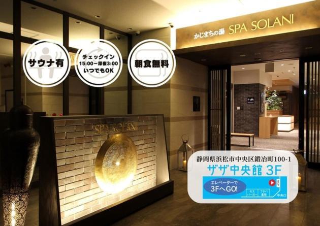 Kajimachi No Yu Spa Solani - Vacation Stay 26784V ฮามามัตสึ ภายนอก รูปภาพ